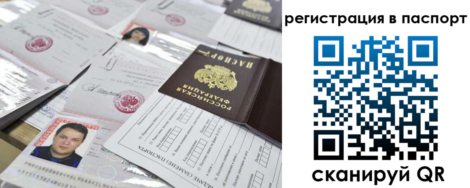 регистрация для дет. сада в Петухово